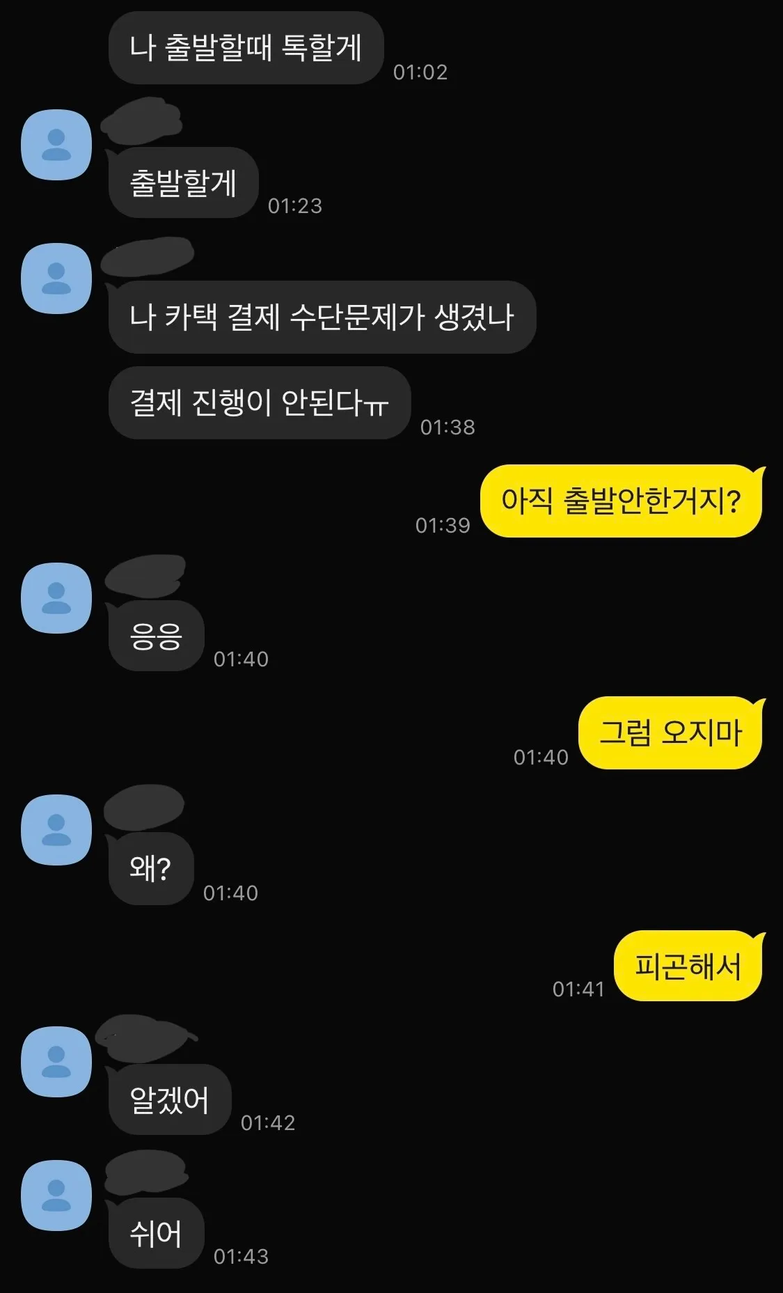 병신맞져?