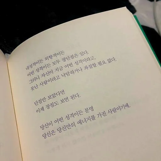 ■ 덕배위키/엘리트 : 응원의 글