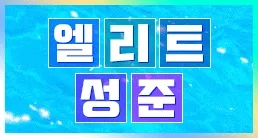 일요일도 출근O 상주O 케어乃 【이벤트안내】