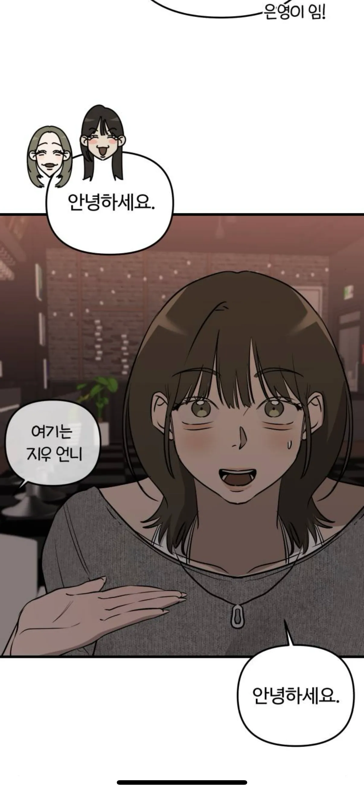 웹툰보는데2