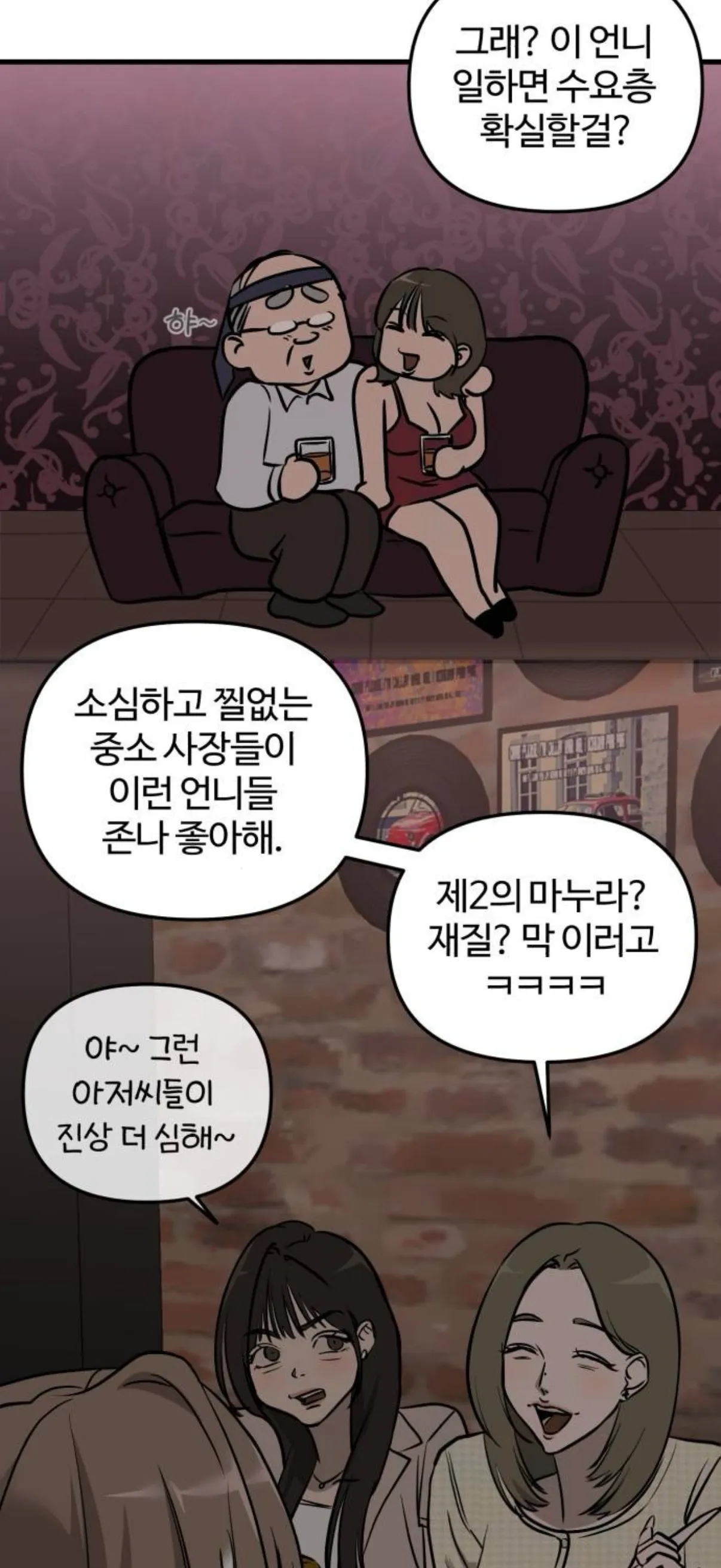 웹툰보는데4