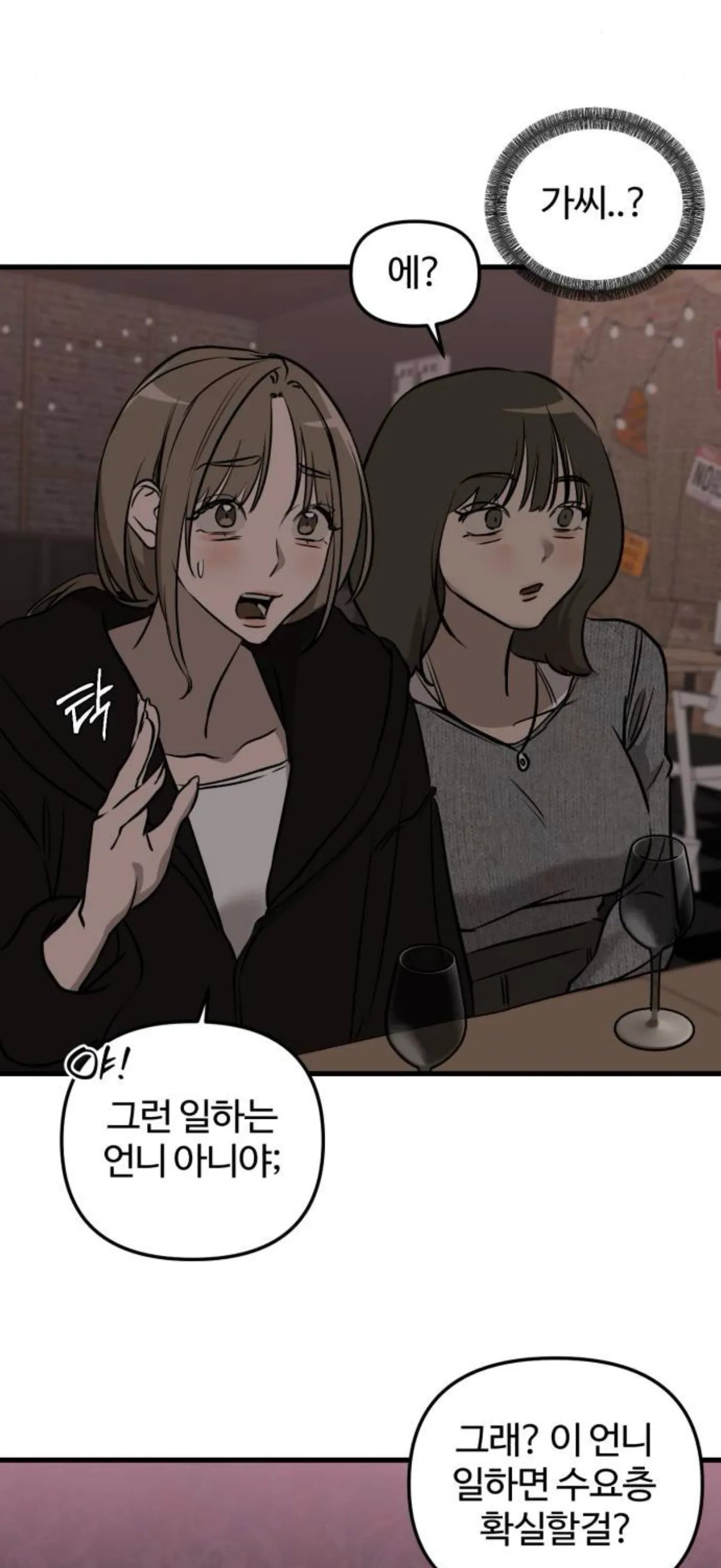 웹툰보는데5