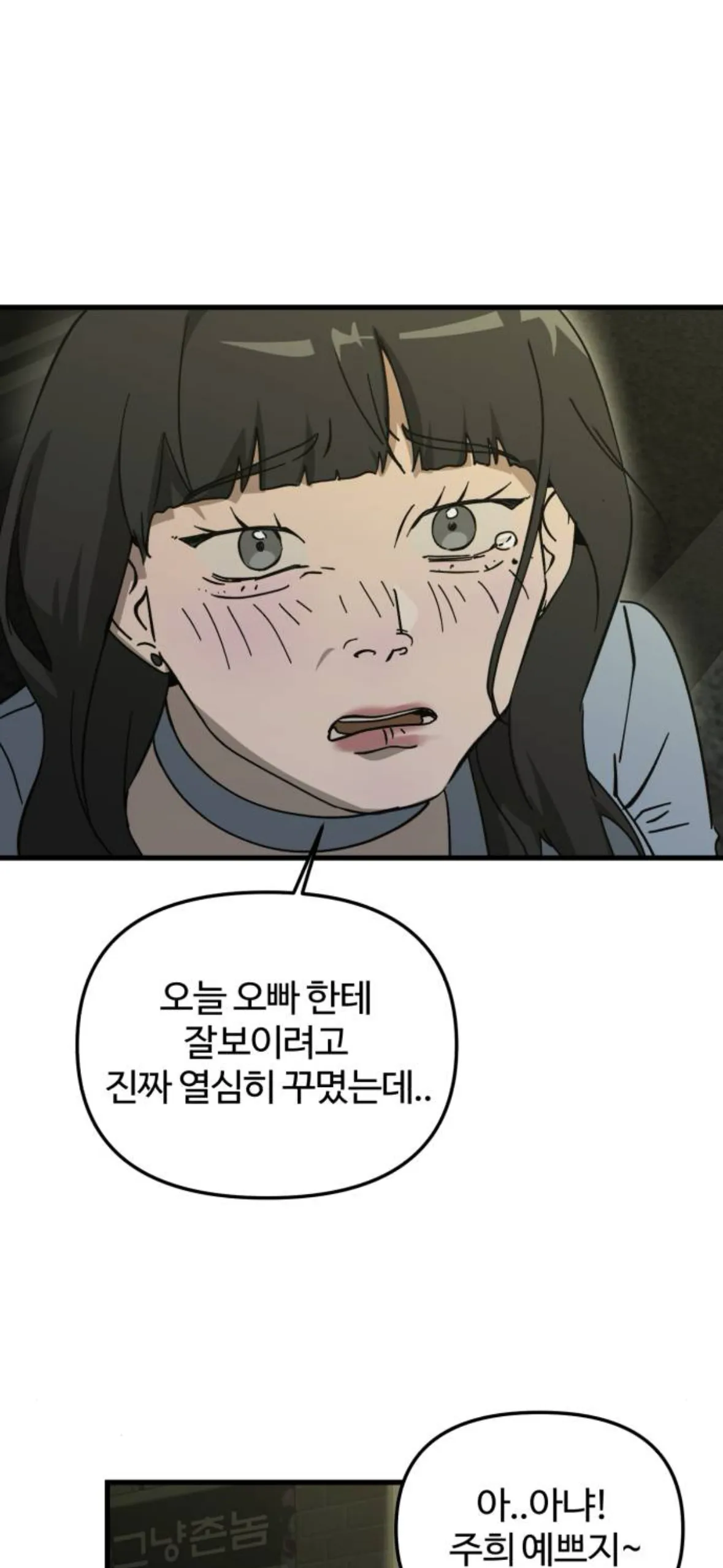 실화노