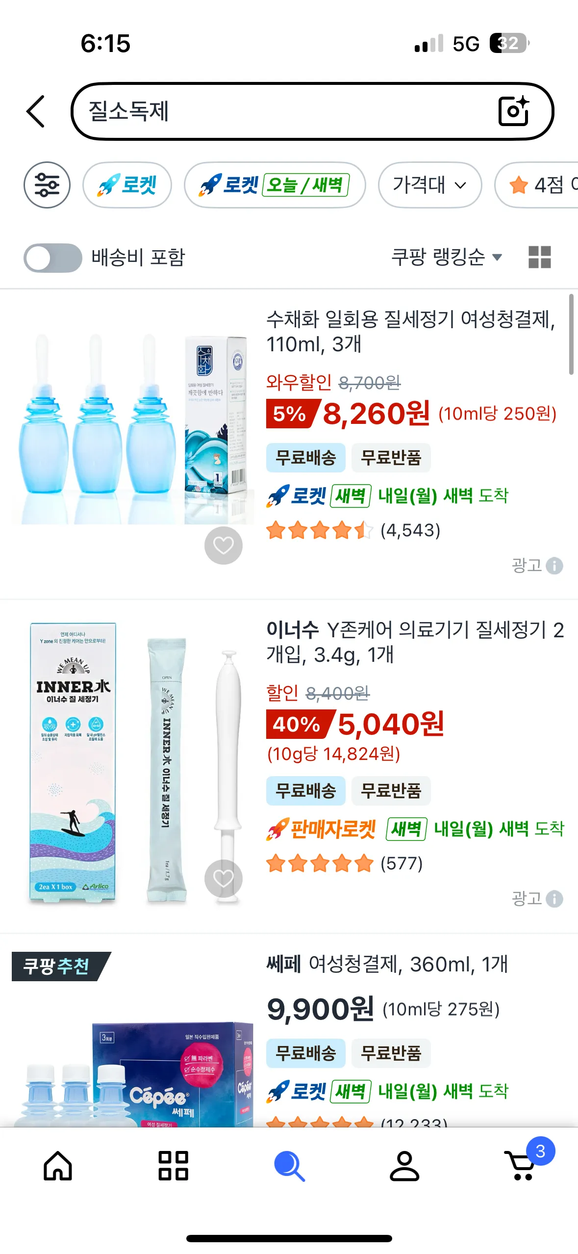 만성질염인 분있나여 댓글