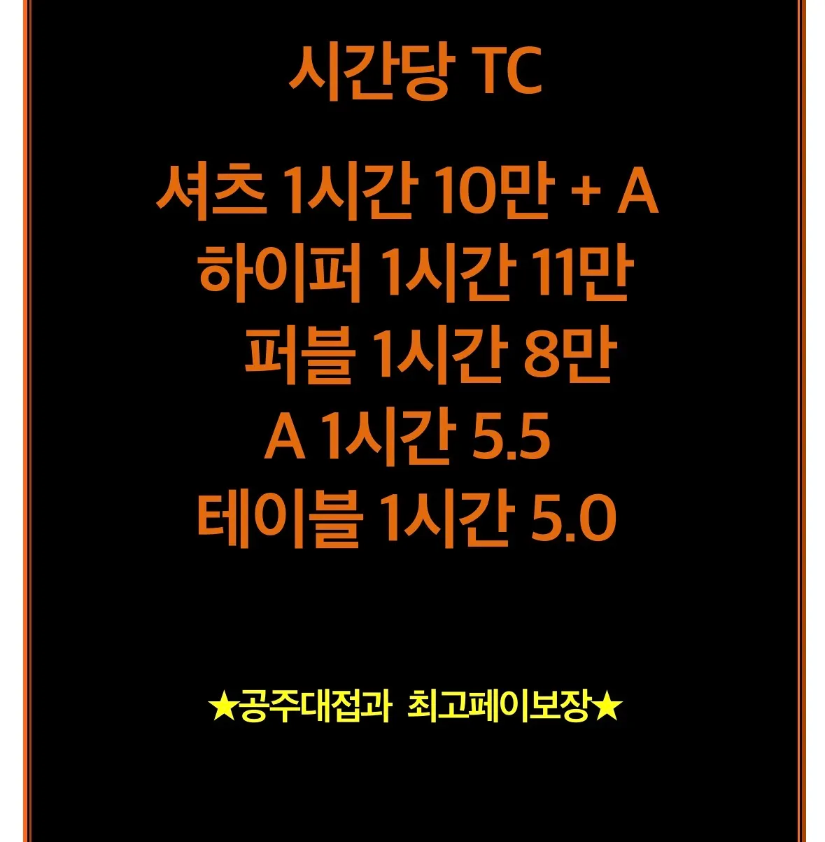 티씨 이런건 대체 뭐에요??