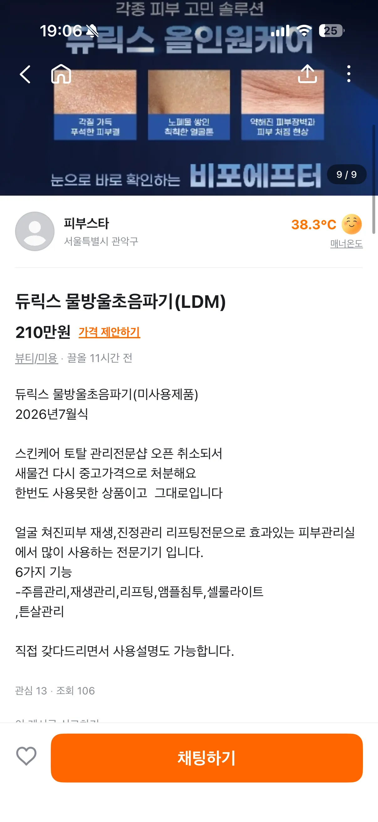 ldm 기계사는거 오바띠에요?