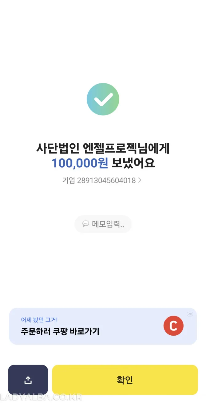 유기견 후원20만원했다2