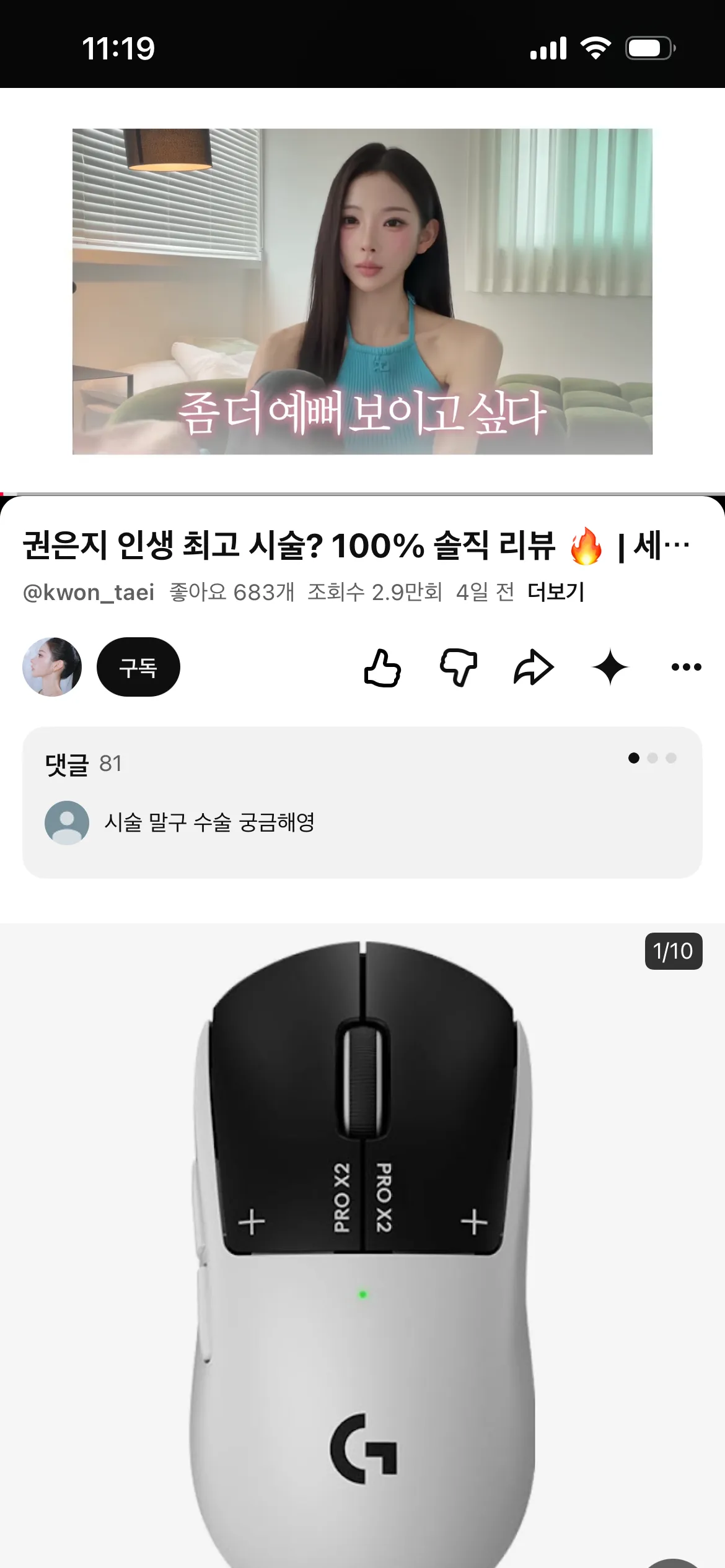 권은지 영상이 낫네요