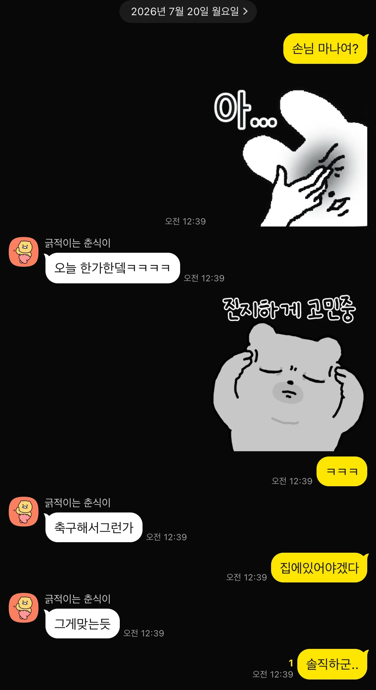 심심해서 지금 3일째 쉬어서 갈까했는데 실장님 ,,솔직하다