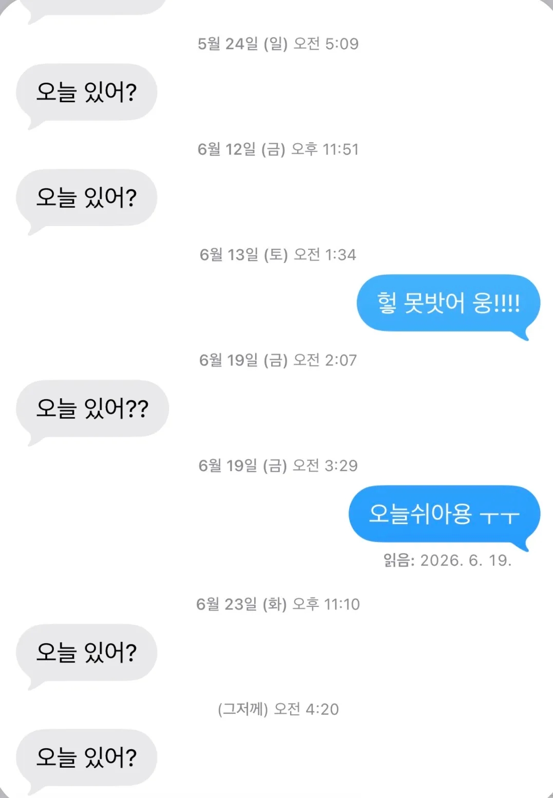 나 풀출러인데 내쉬는날만 쏙쏙피하네요