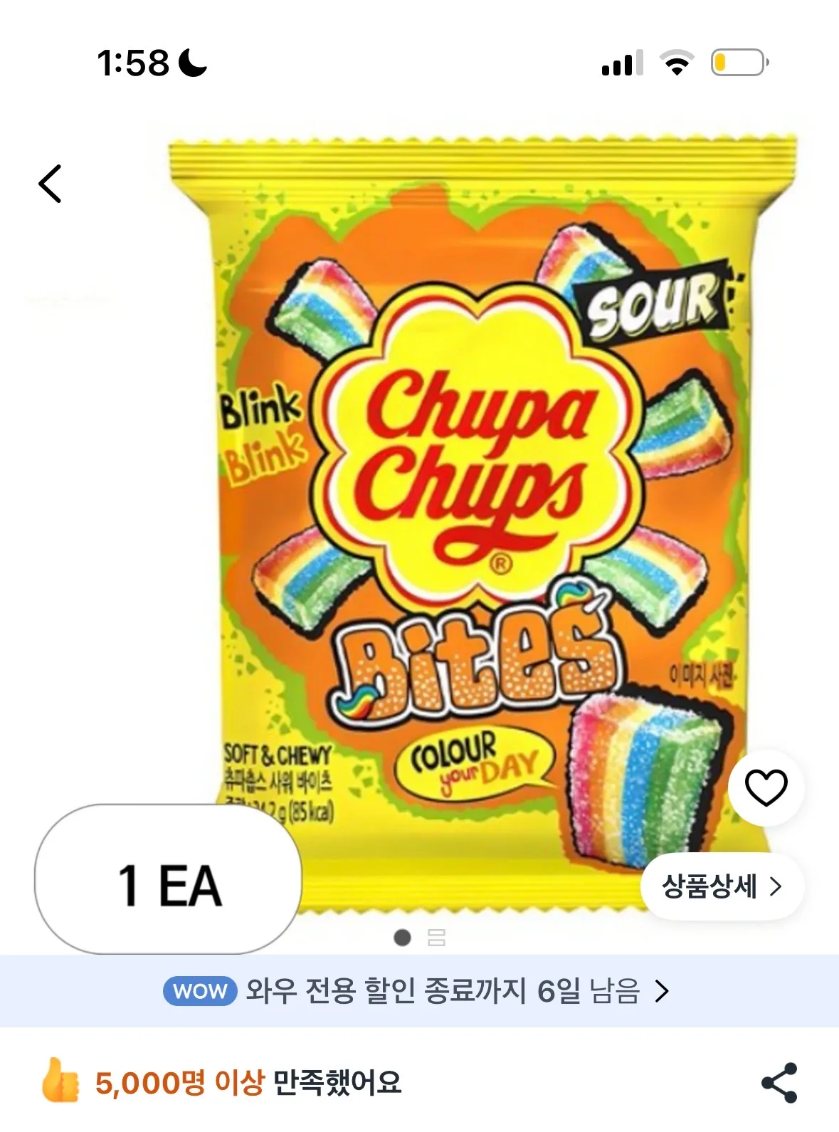 젤리 사탕 초콜릿중에