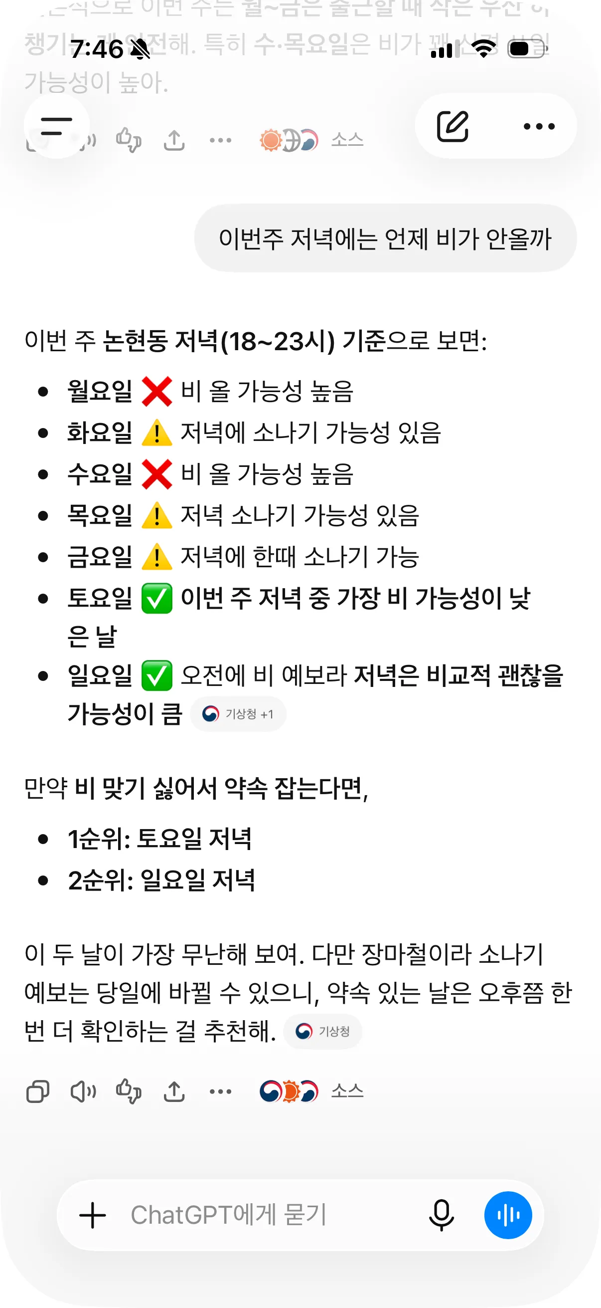 하...