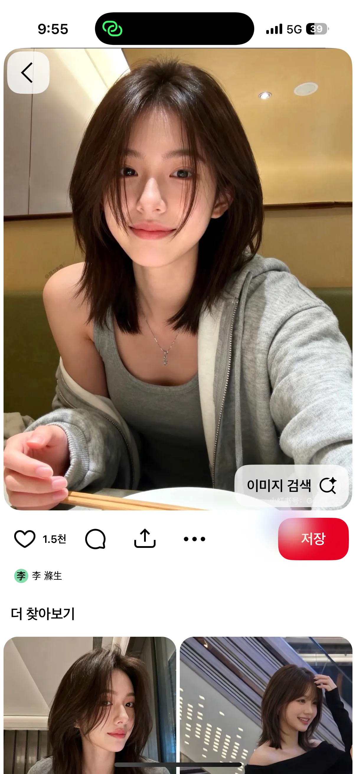 머리스타일