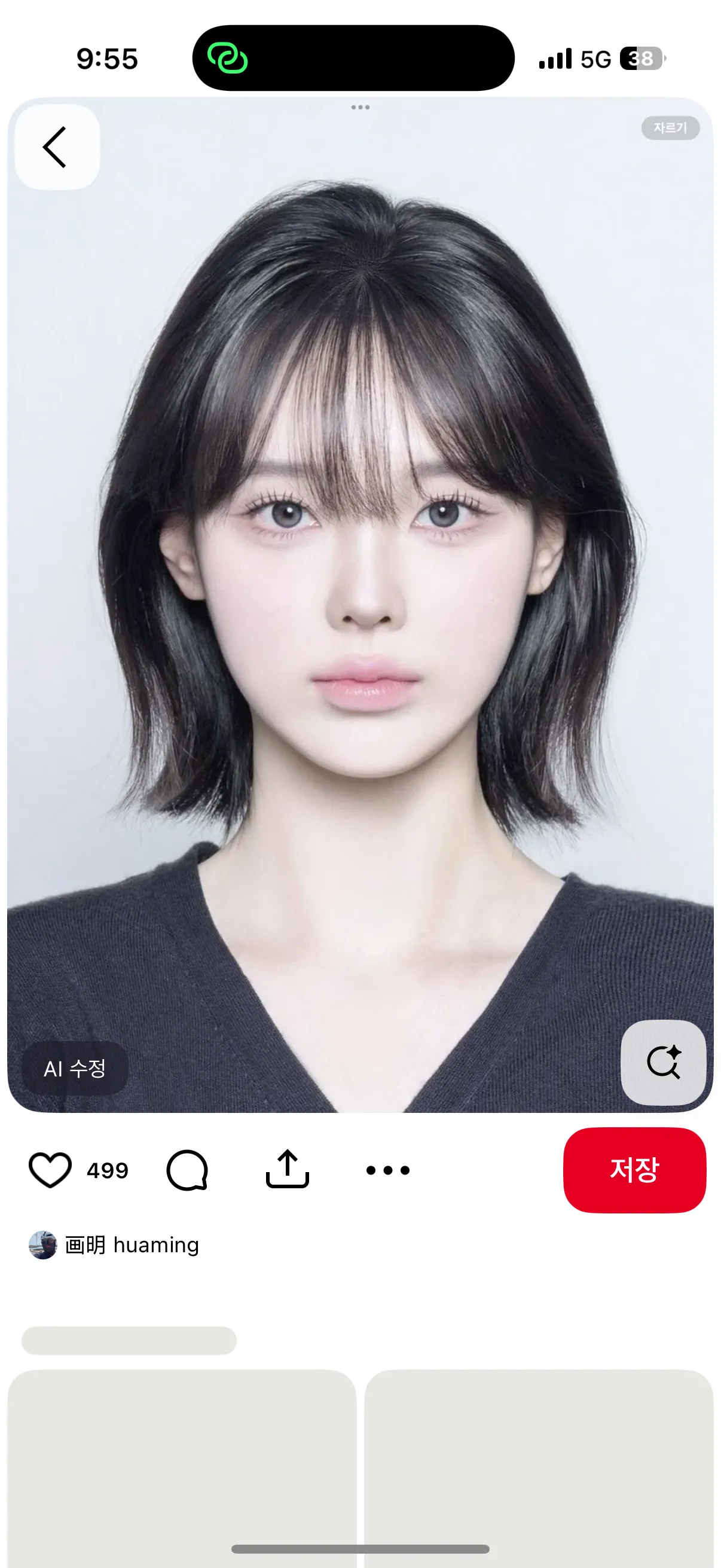 머리스타일3