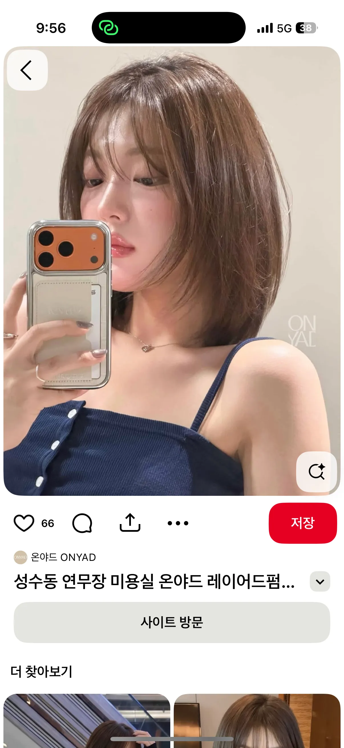 머리스타일5