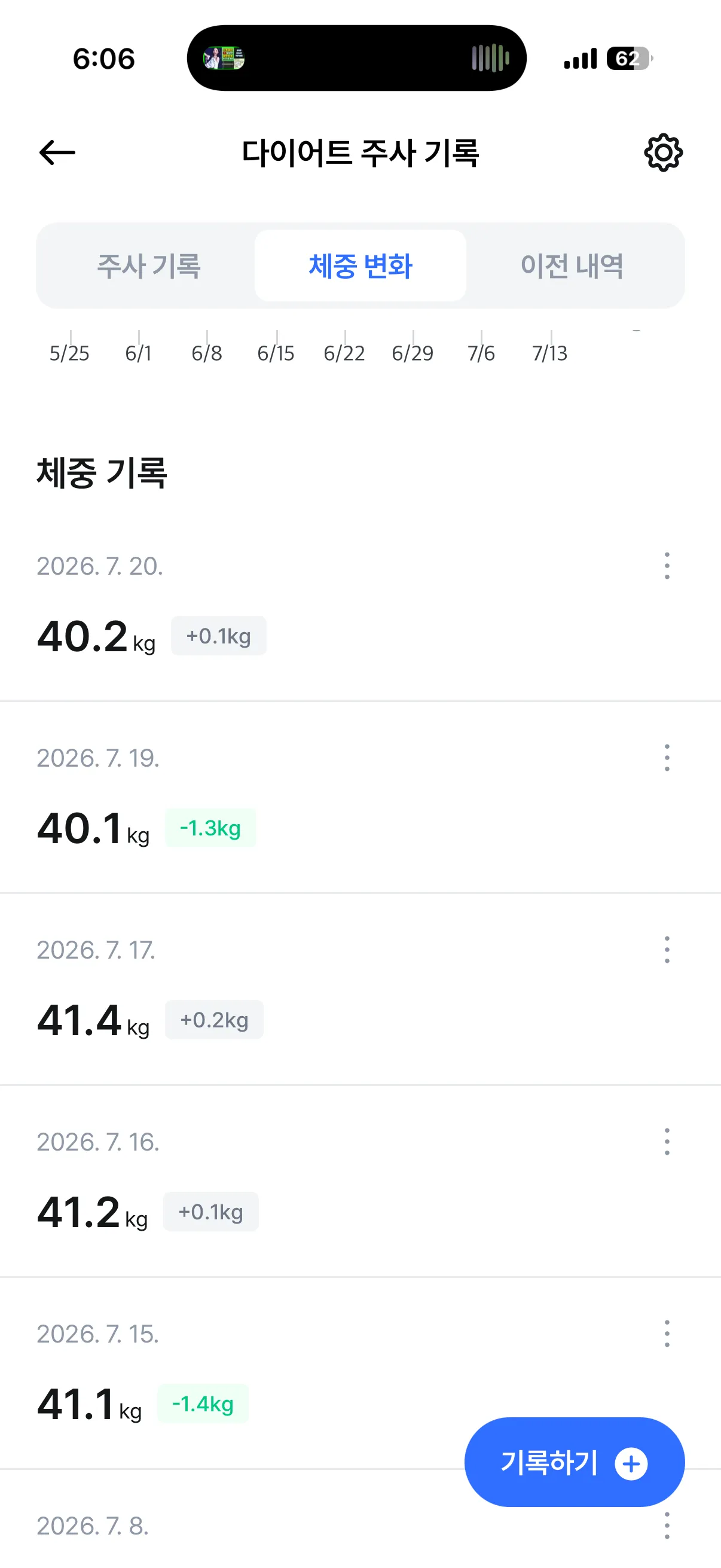 병이다 나는 ㅅㅂ 어디까지 빼야 만족하냐