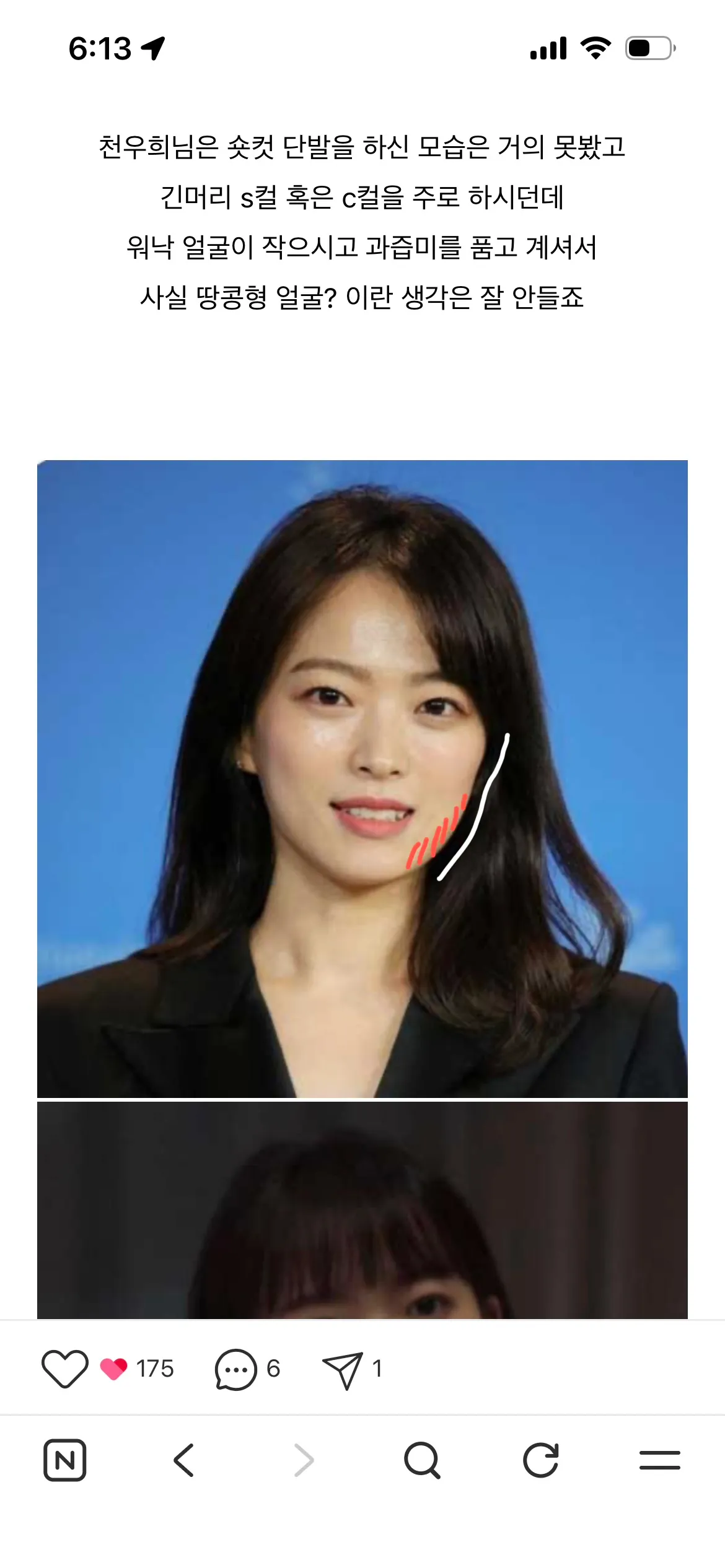 땅콩형인 언니들