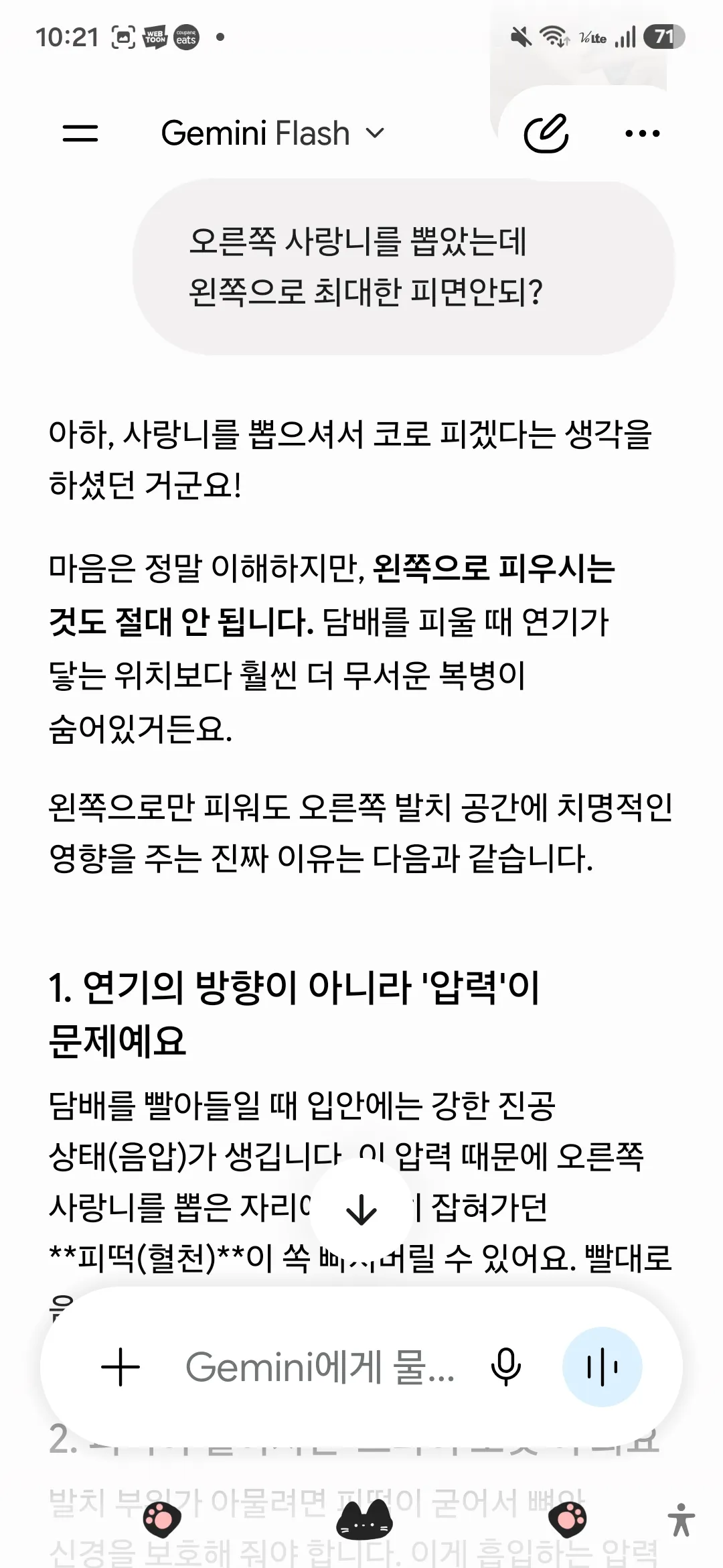 윤곽할려고 사랑니 뽑았는데 댓글