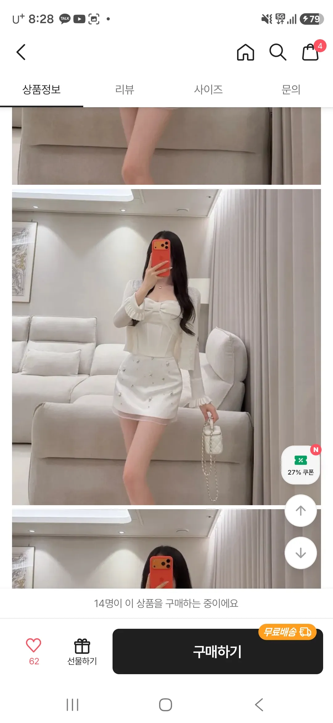 홀복 스커트 둘중에 모 살까요???
