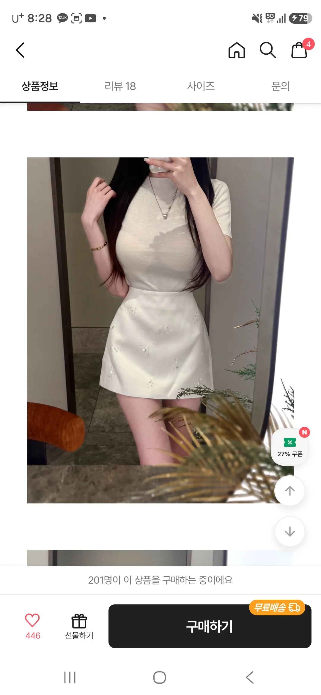 홀복 스커트 둘중에 모 살까요???2