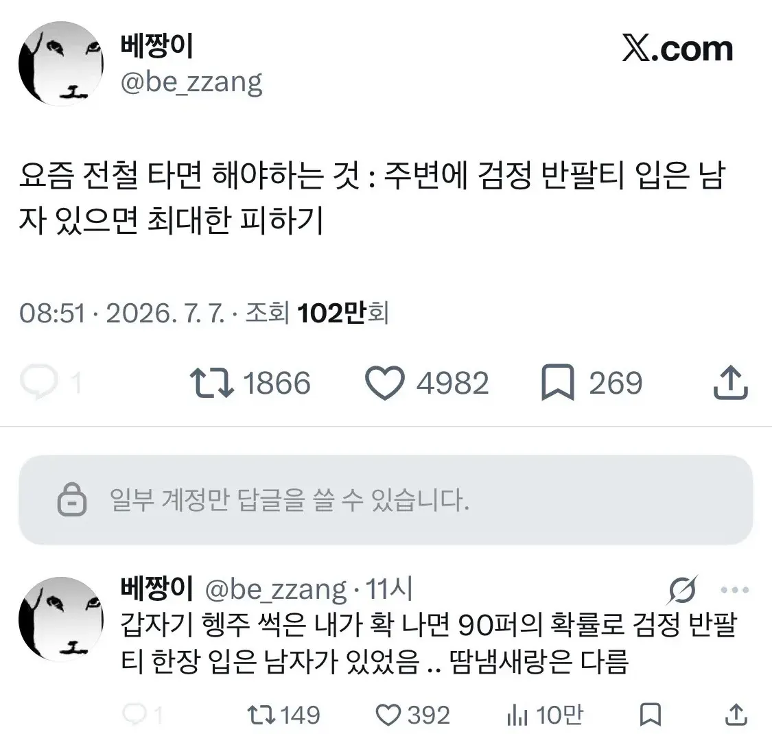 시발 실환가?