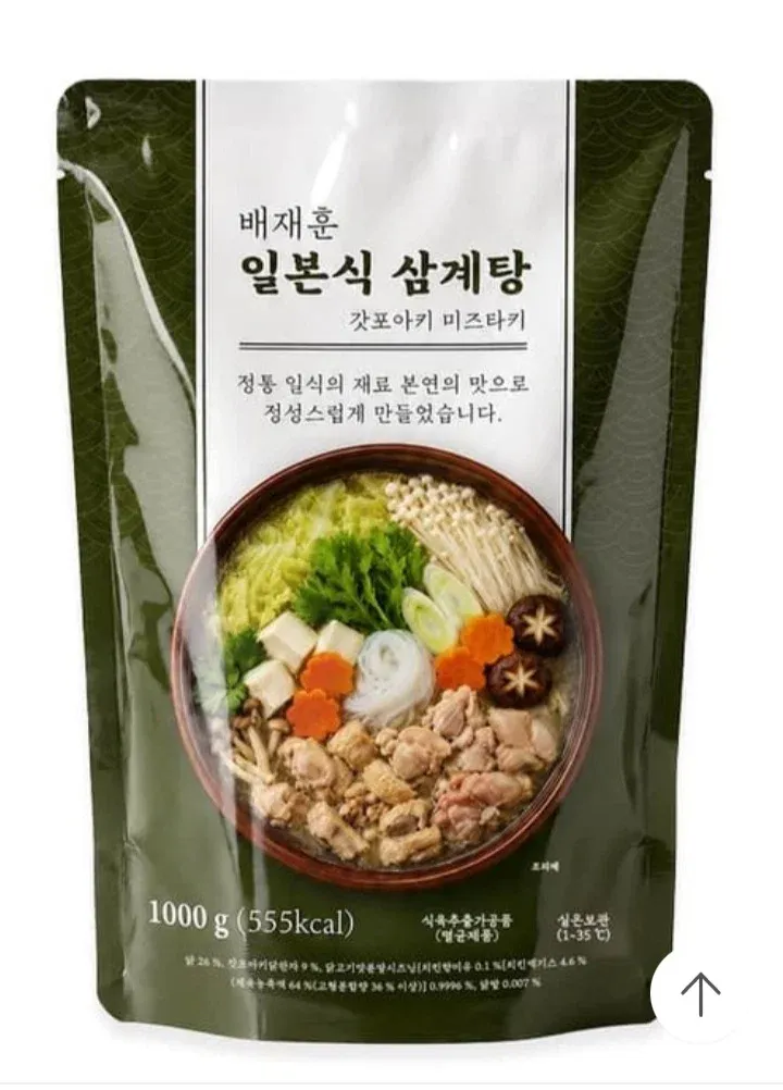 일본식 삼계탕은 뭐세요..