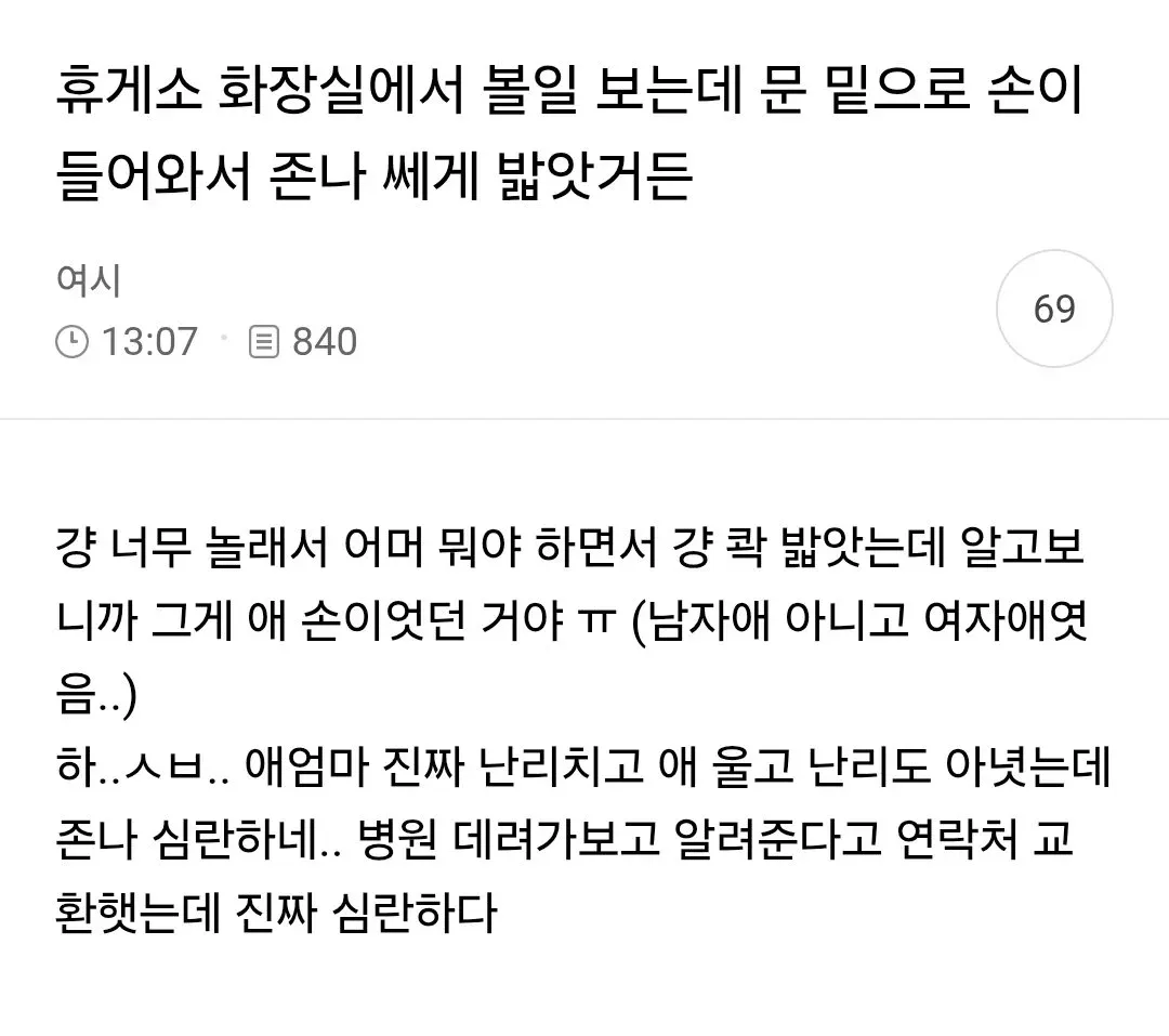 언니들은 화장실에서 볼일 보는데