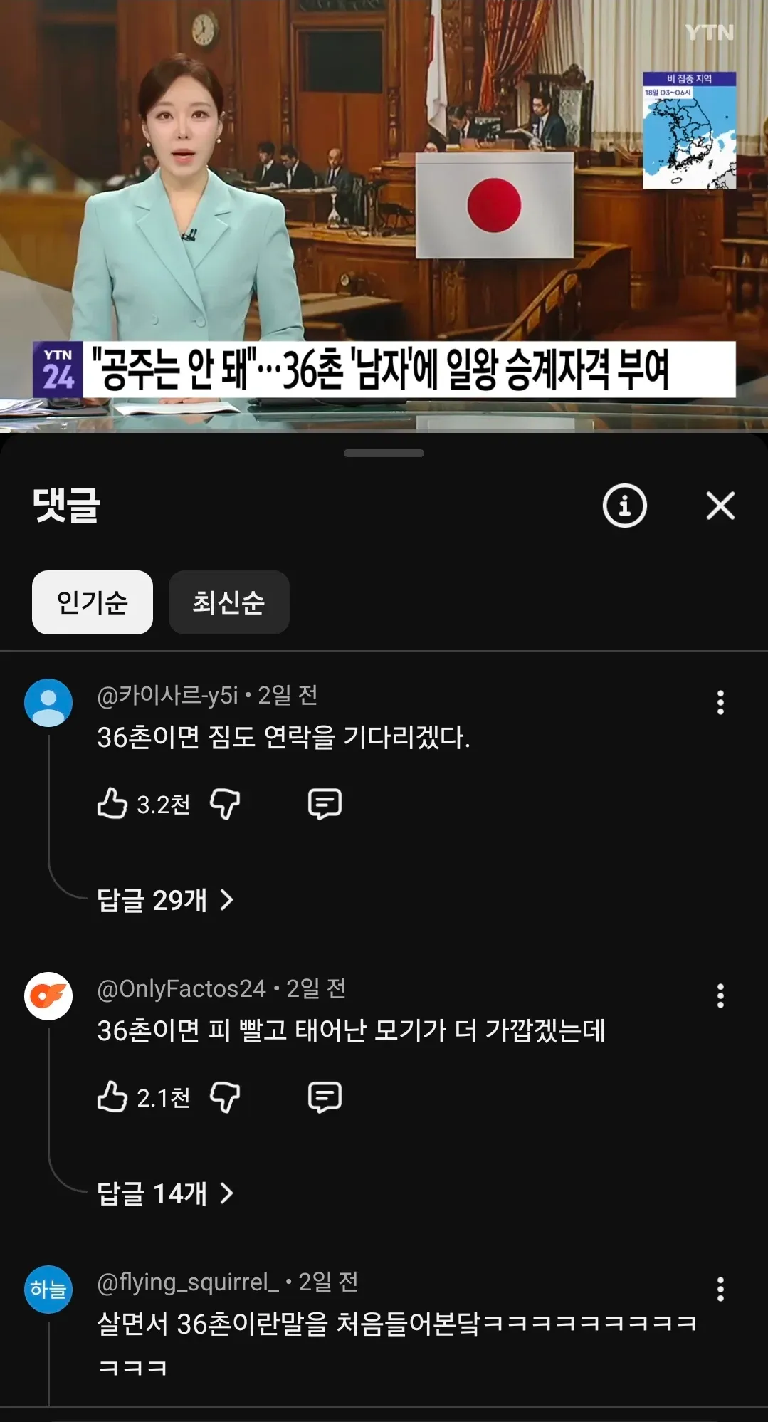 일본도 진짜 남존여비사상이 심한거 같아요