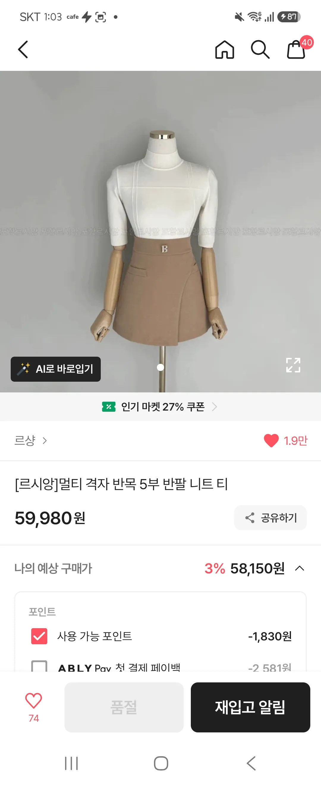 이 니트 댓글