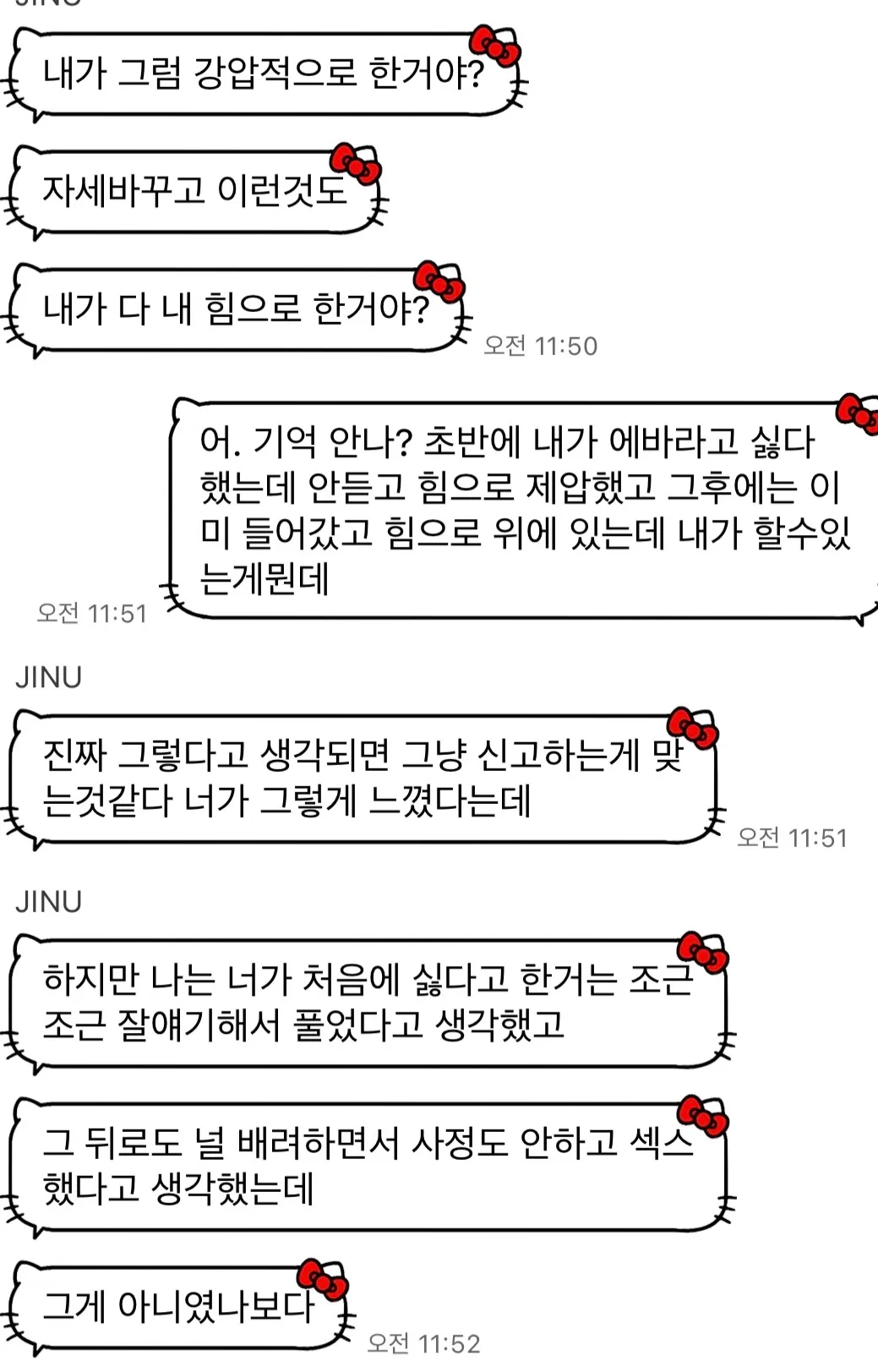 이거 고소 되나요 댓글
