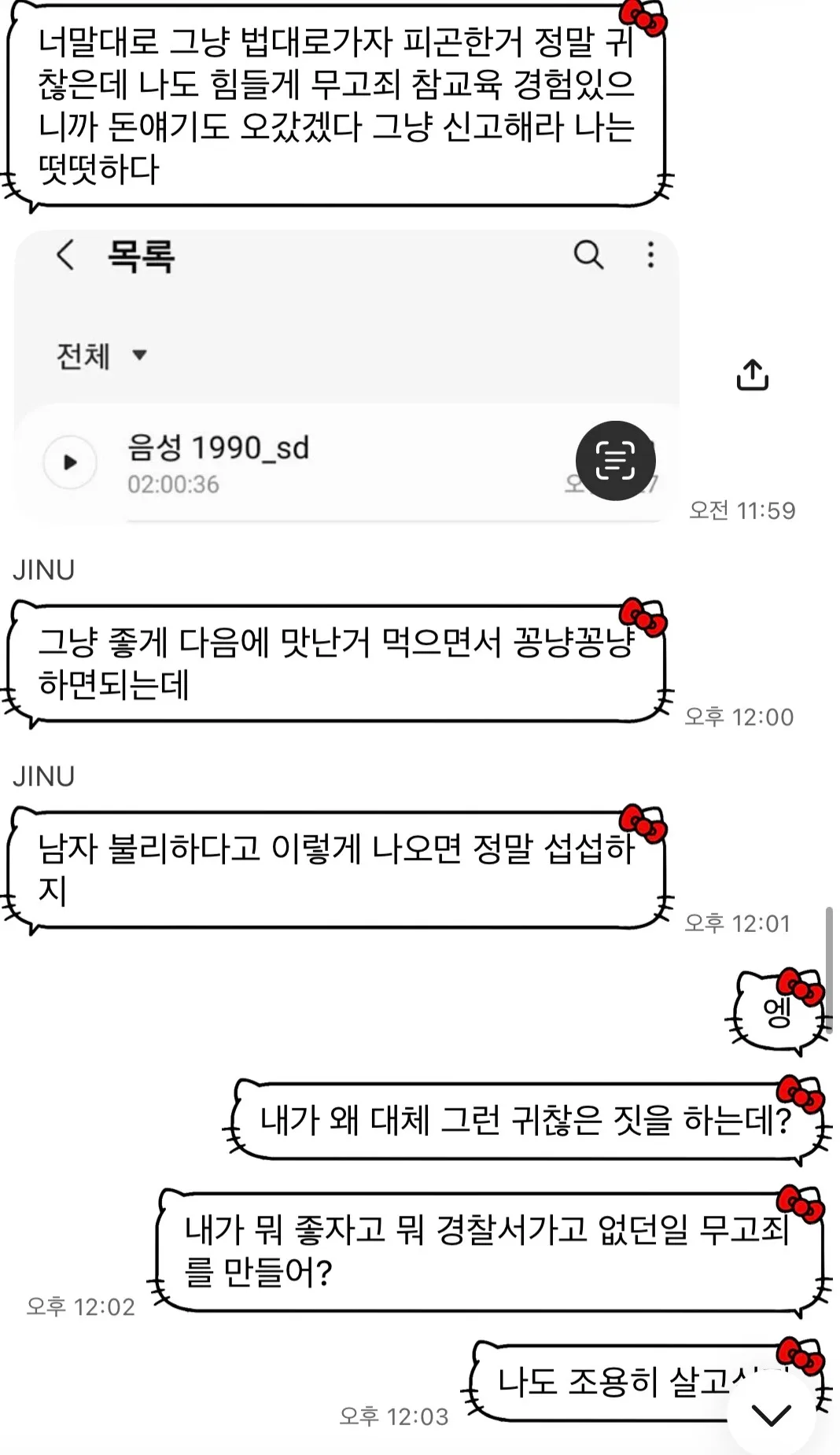 이거 고소 되나요 댓글 2