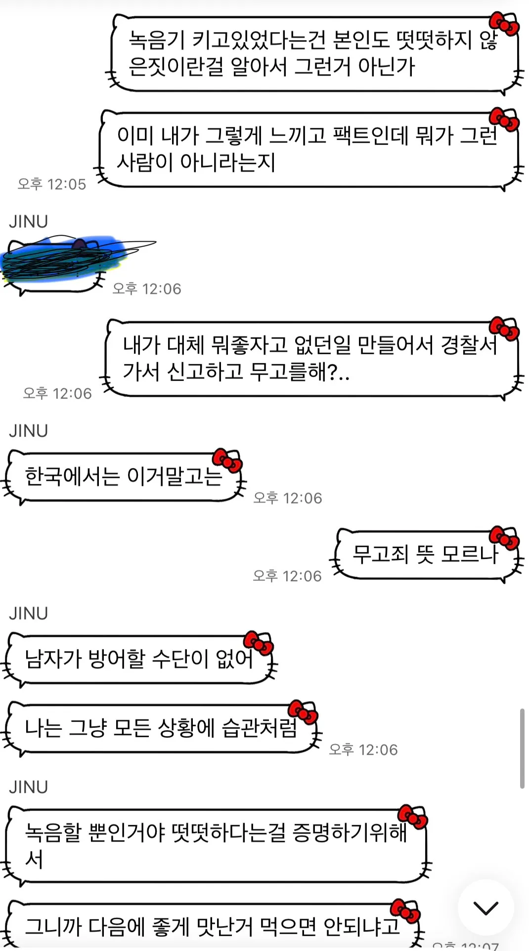 이거 고소 되나요 댓글 4