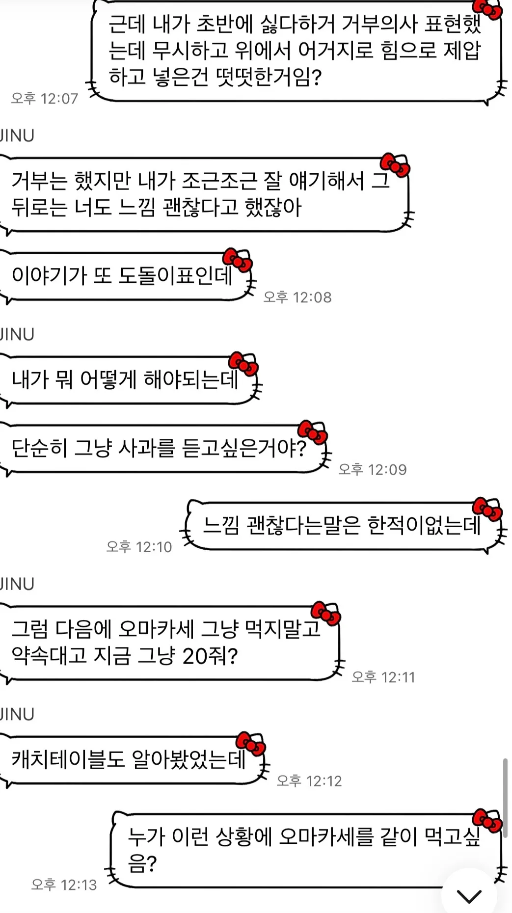 이거 고소 되나요 댓글 5