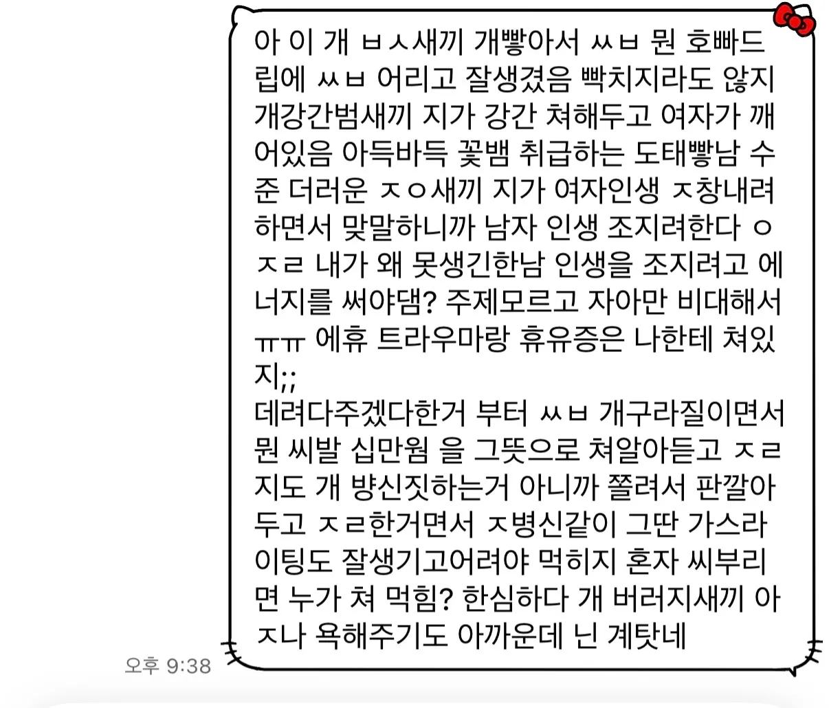 이거 고소 되나요 댓글 6