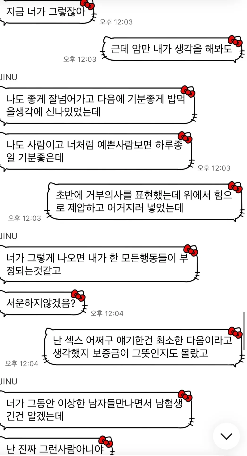 이거 고소 되나요 댓글 7