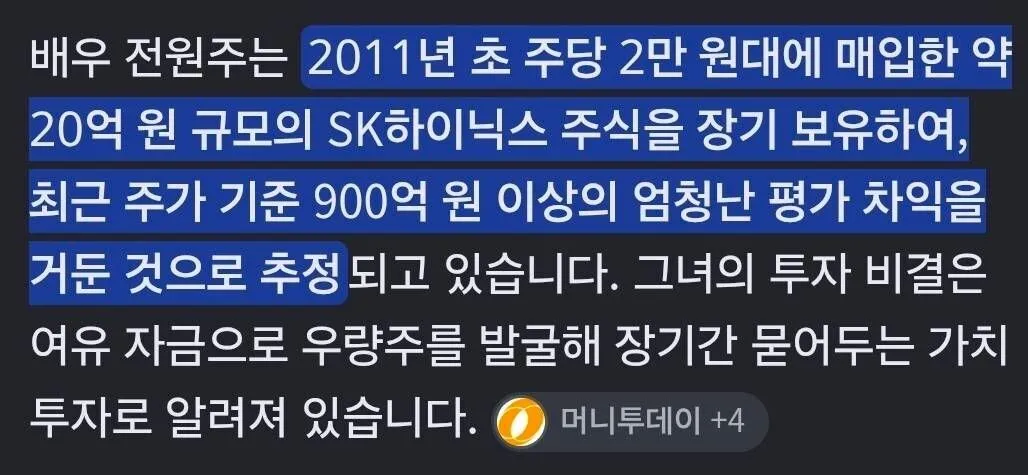 전원주 주식대모
