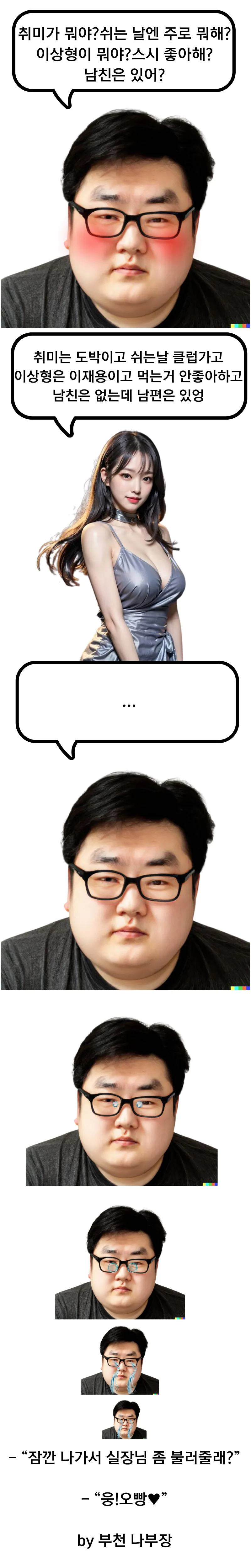 한남은 하나같이 음침하고 이기적이고 댓글