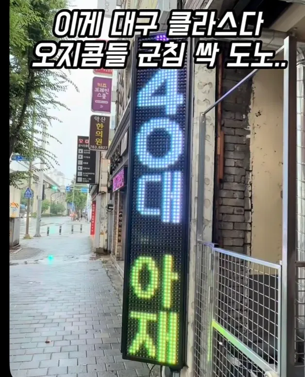 아재들 18번곡 저기 가서 배워올까요?