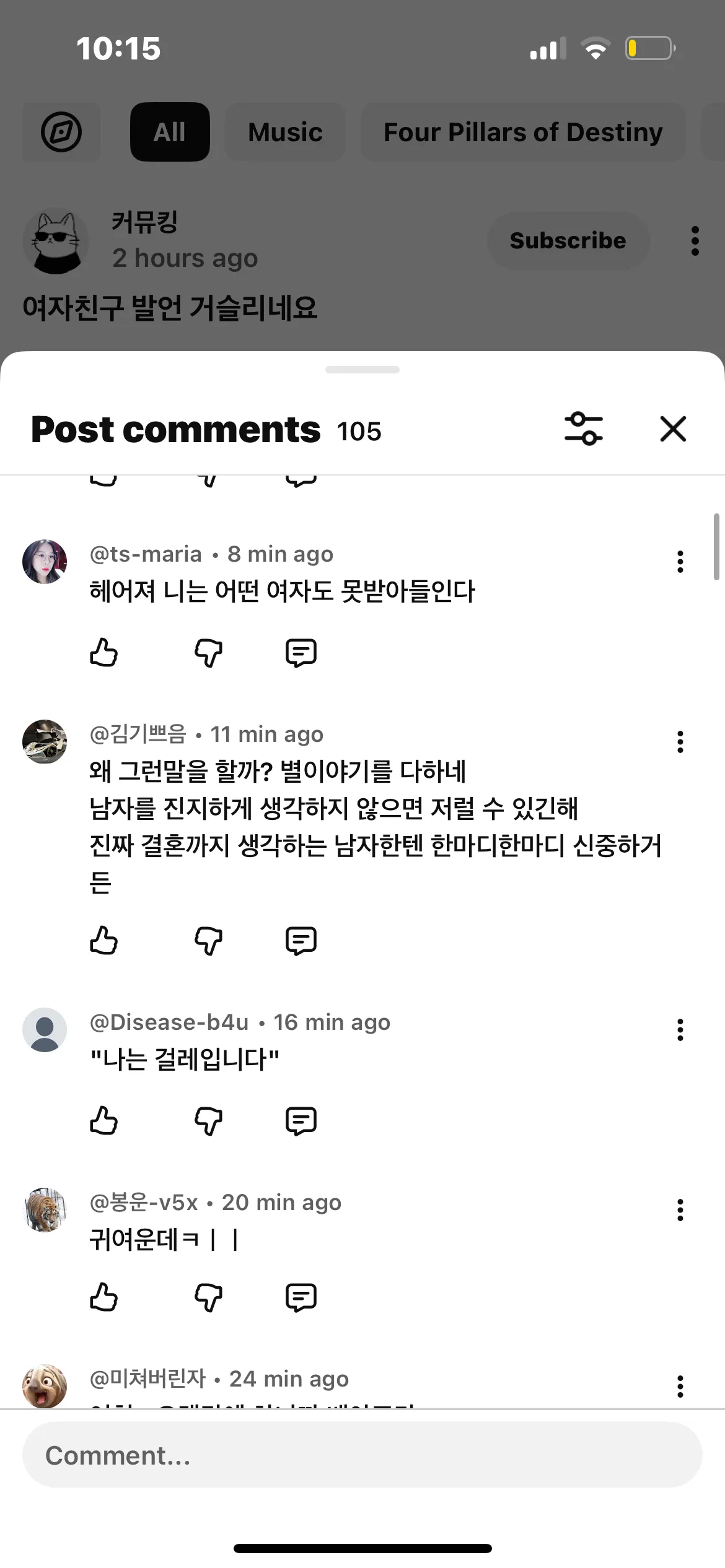 한남들아 정신 차려 너 섹스존나못한다는 말이야