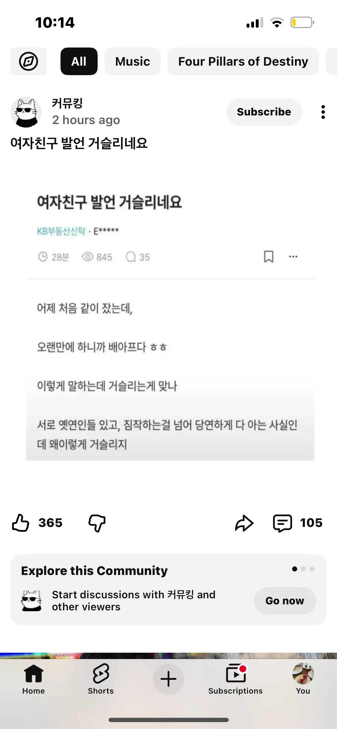 한남들아 정신 차려 너 섹스존나못한다는 말이야2