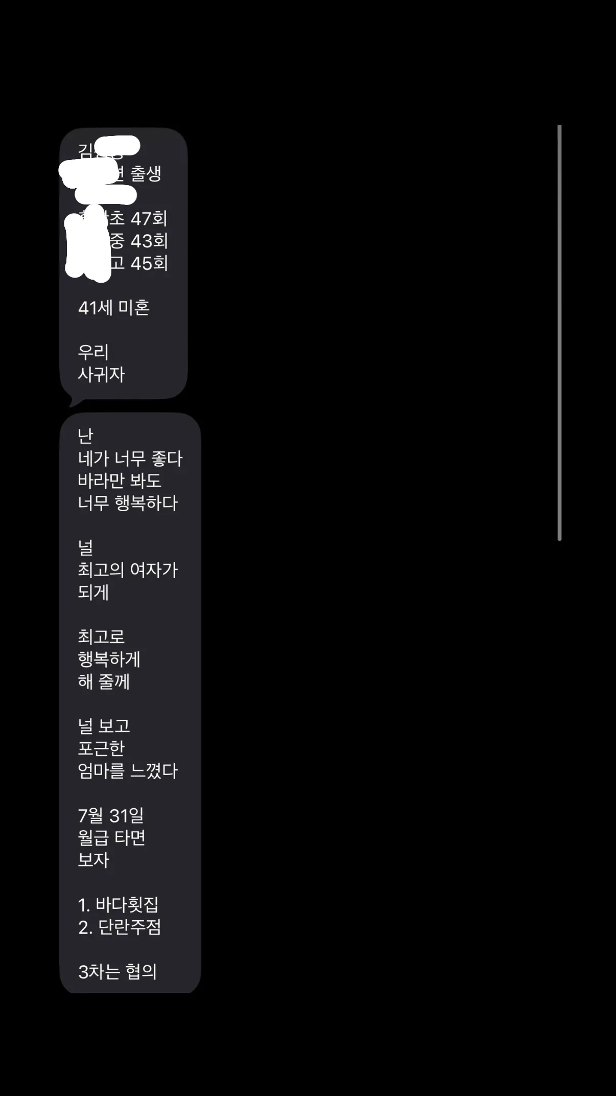 우엑 시팔