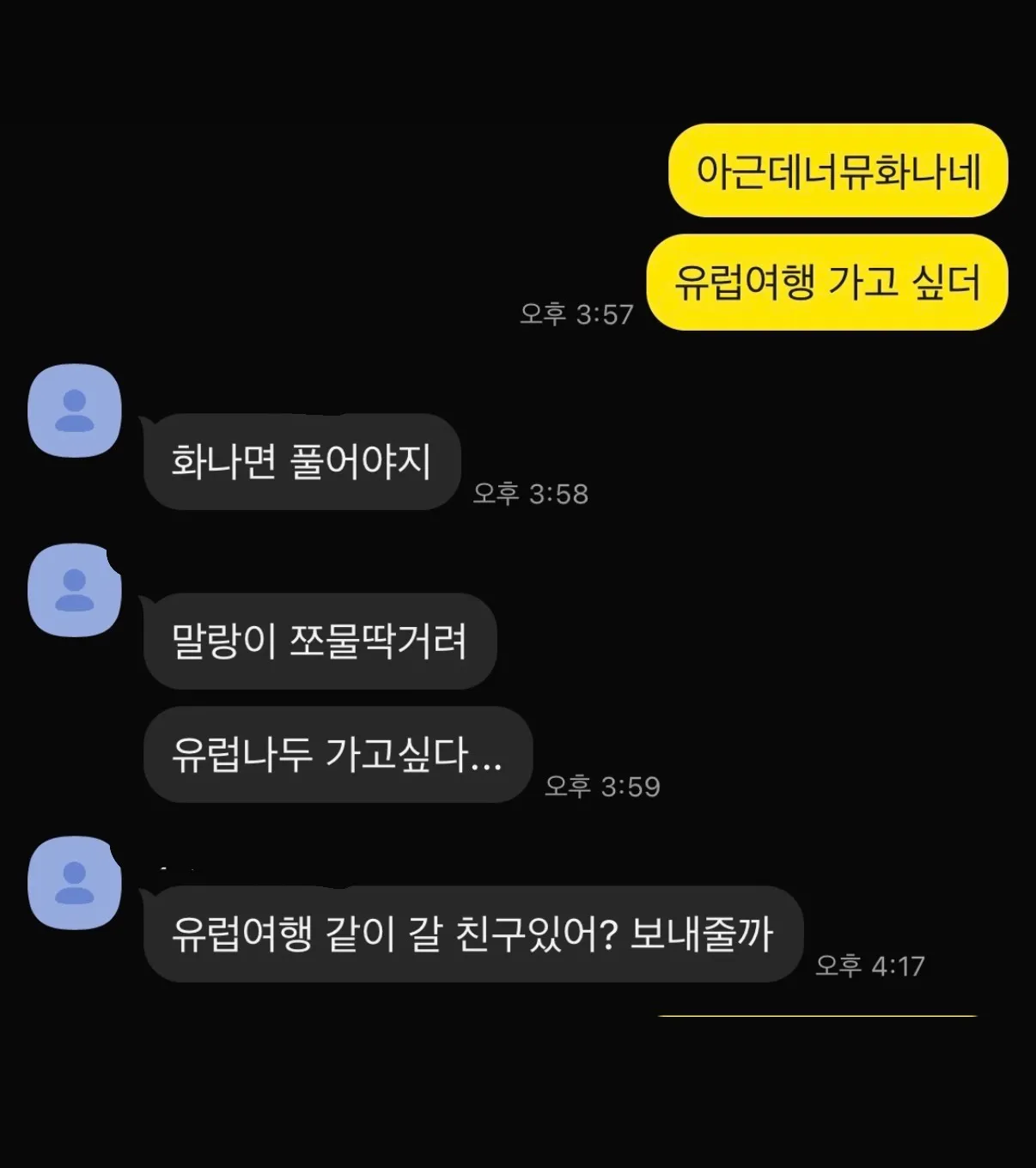 언니들 저 유럽여행 가여!!!!!!!!