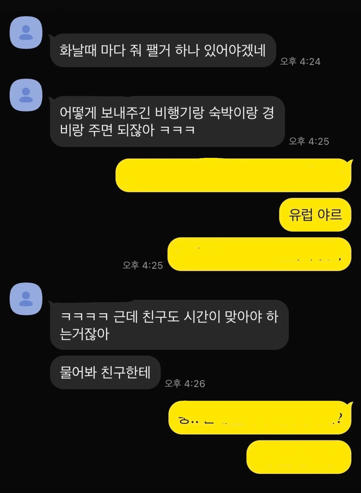 언니들 저 유럽여행 가여!!!!!!!!2