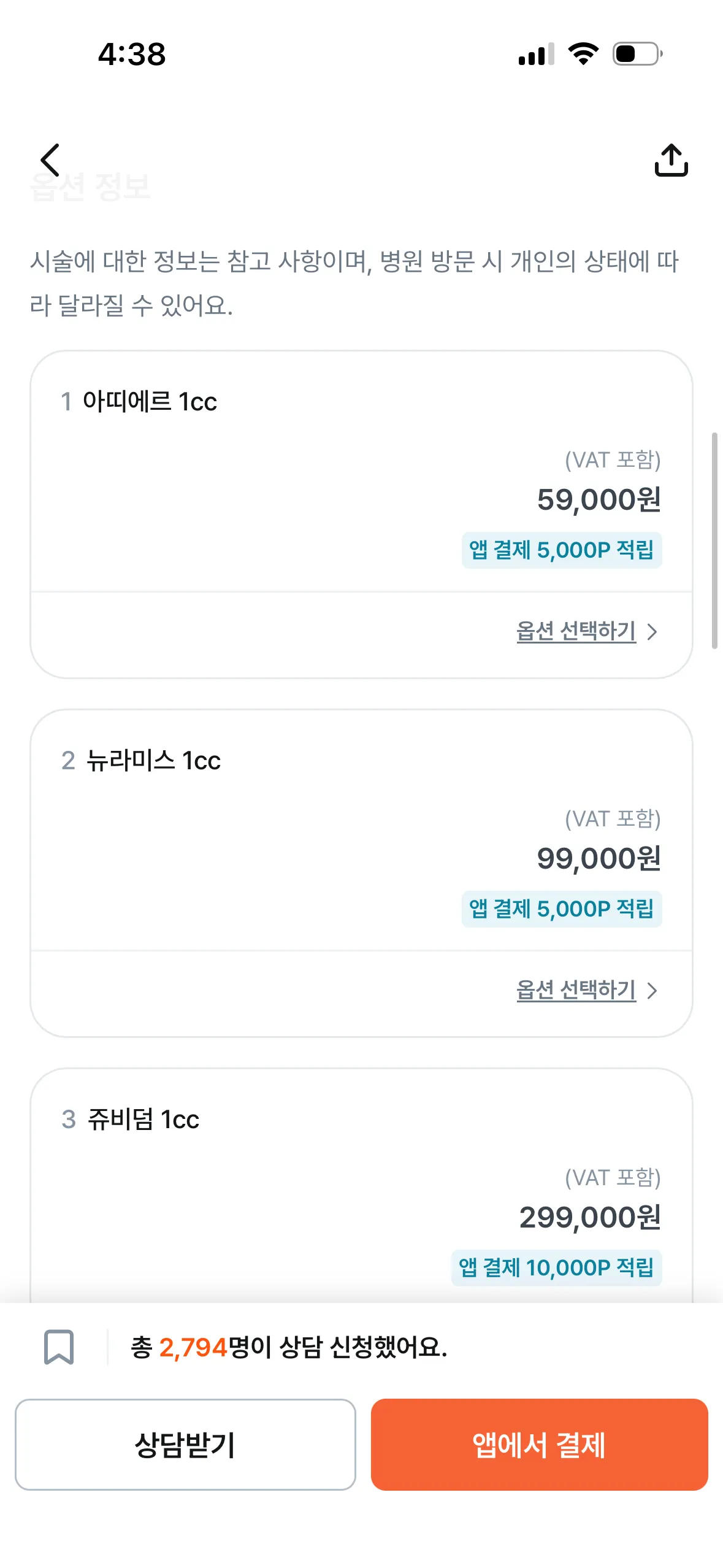 5만원짜리 필러