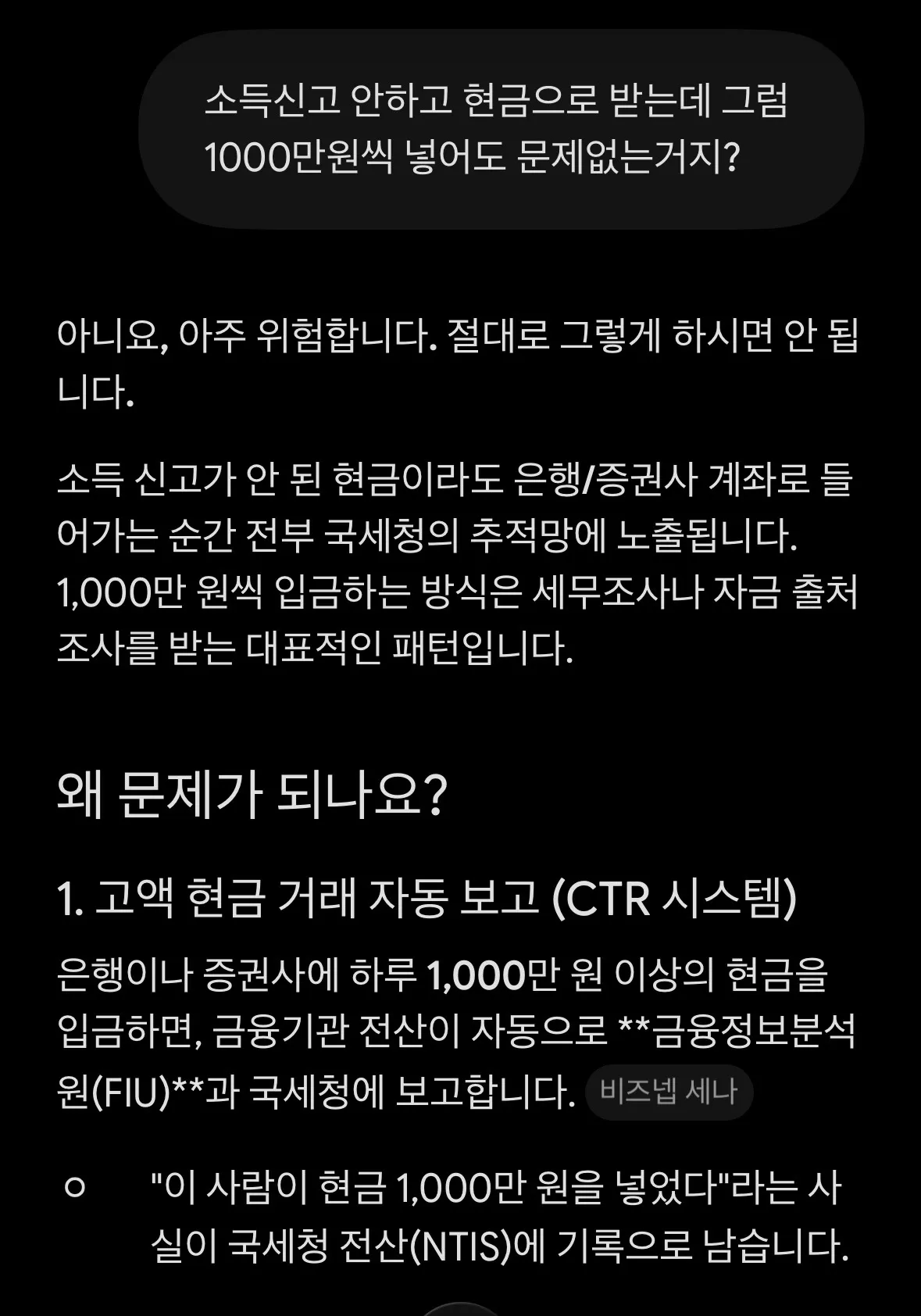 isa 계좌 개설해서 쓰고있는 언니 있나요?