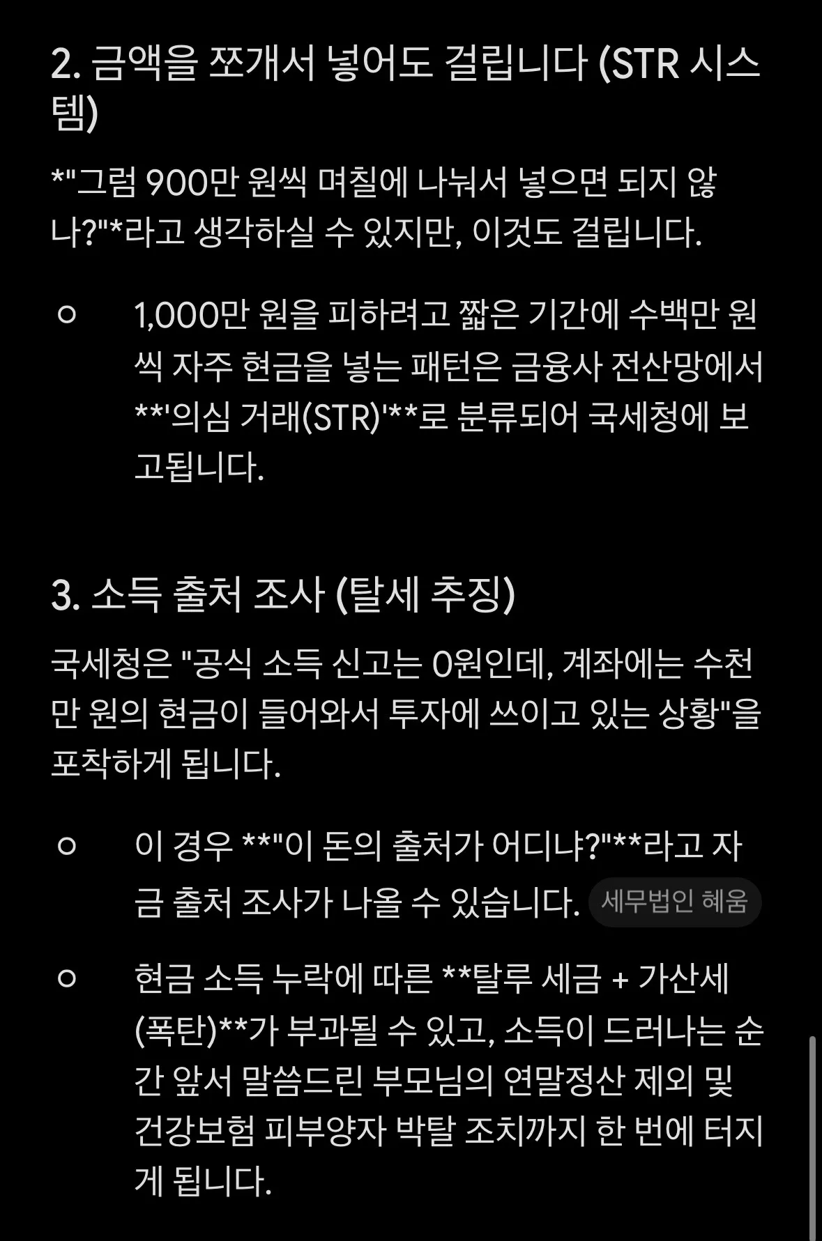 isa 계좌 개설해서 쓰고있는 언니 있나요?2