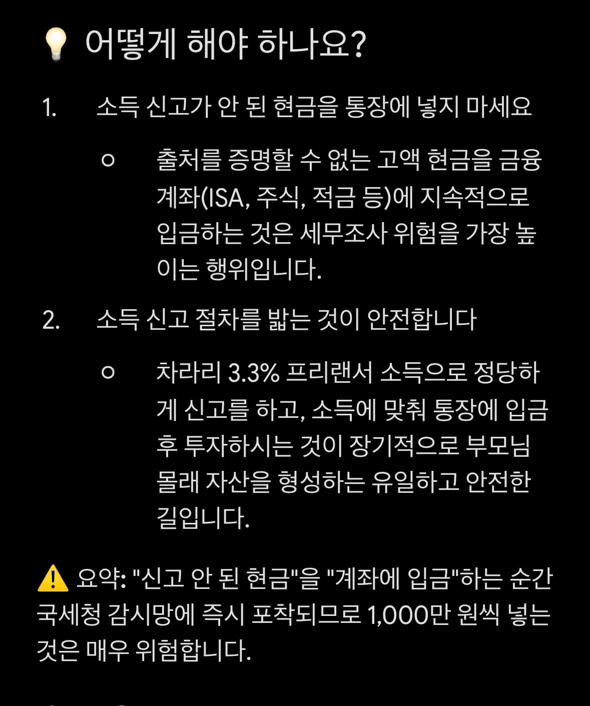 isa 계좌 개설해서 쓰고있는 언니 있나요?3