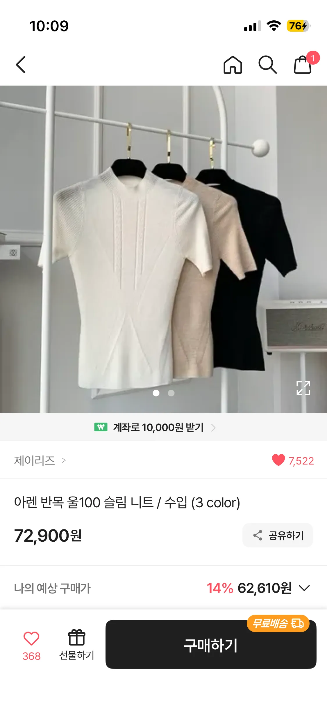 밖에서 반목티 입으면