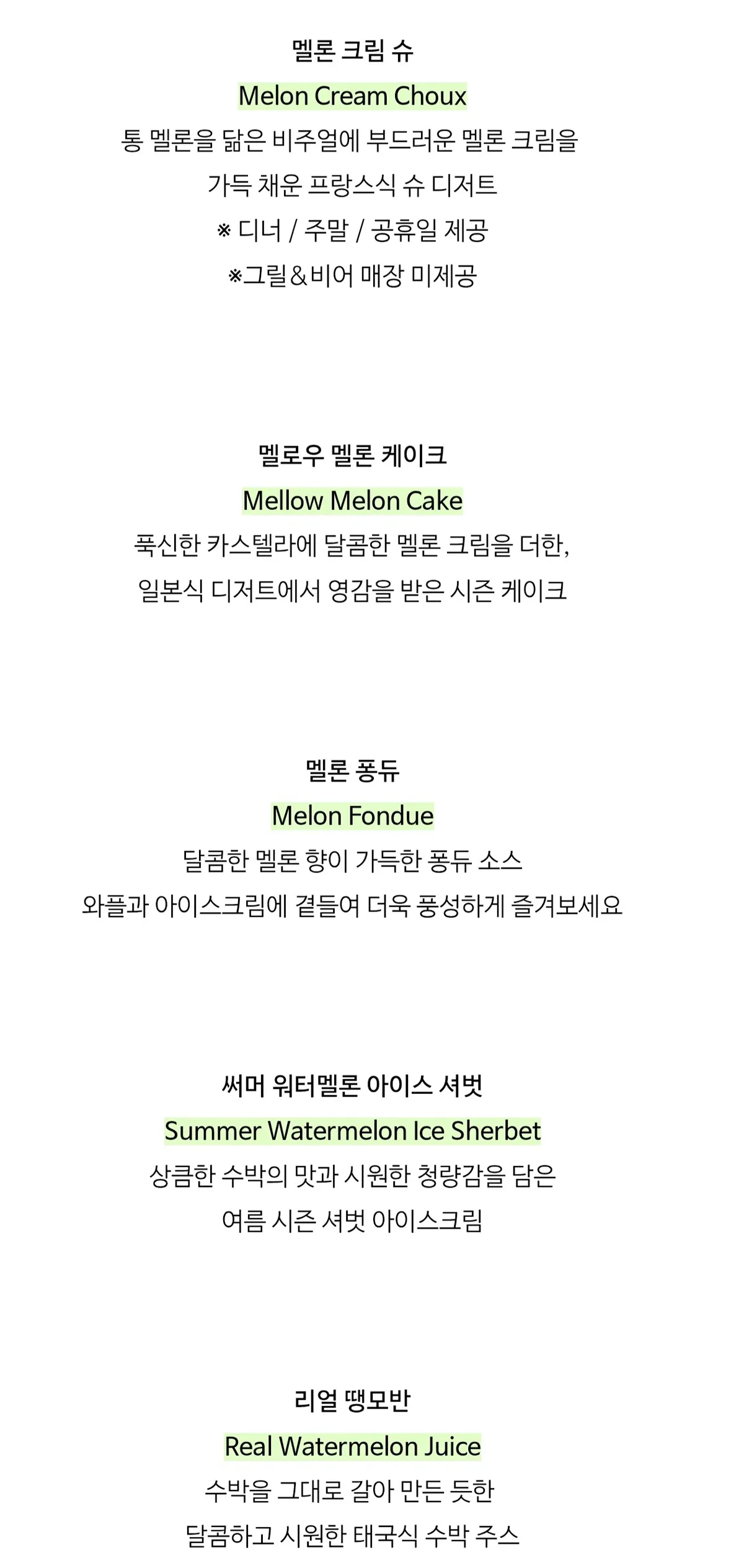 애슐리퀸즈 여름 신메뉴7