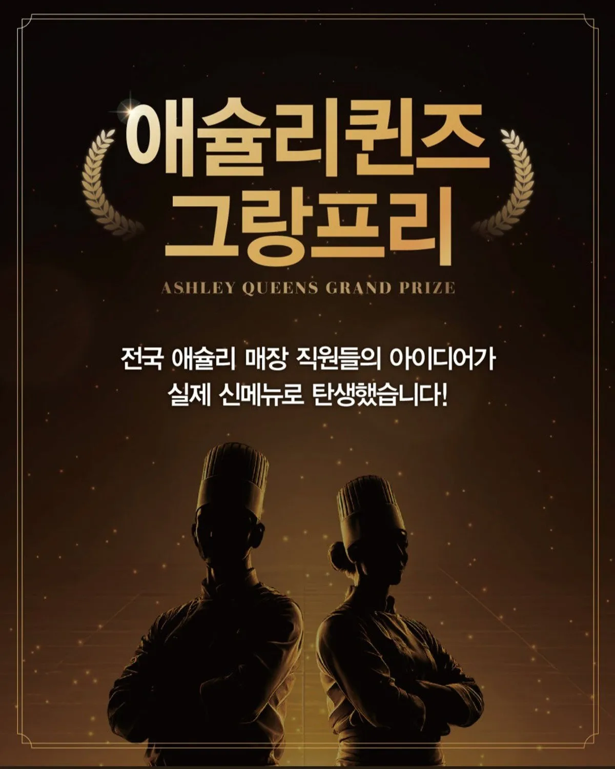 애슐리퀸즈 여름 신메뉴8